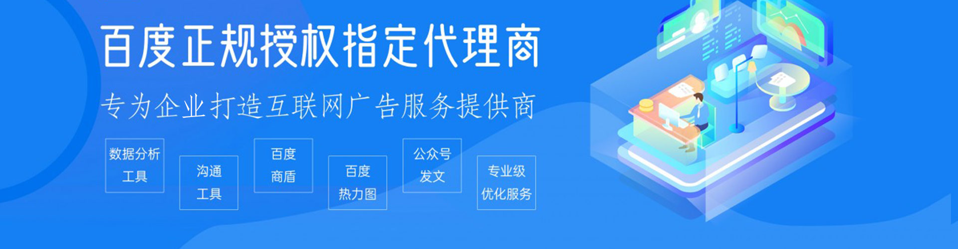 集宁信息流营销